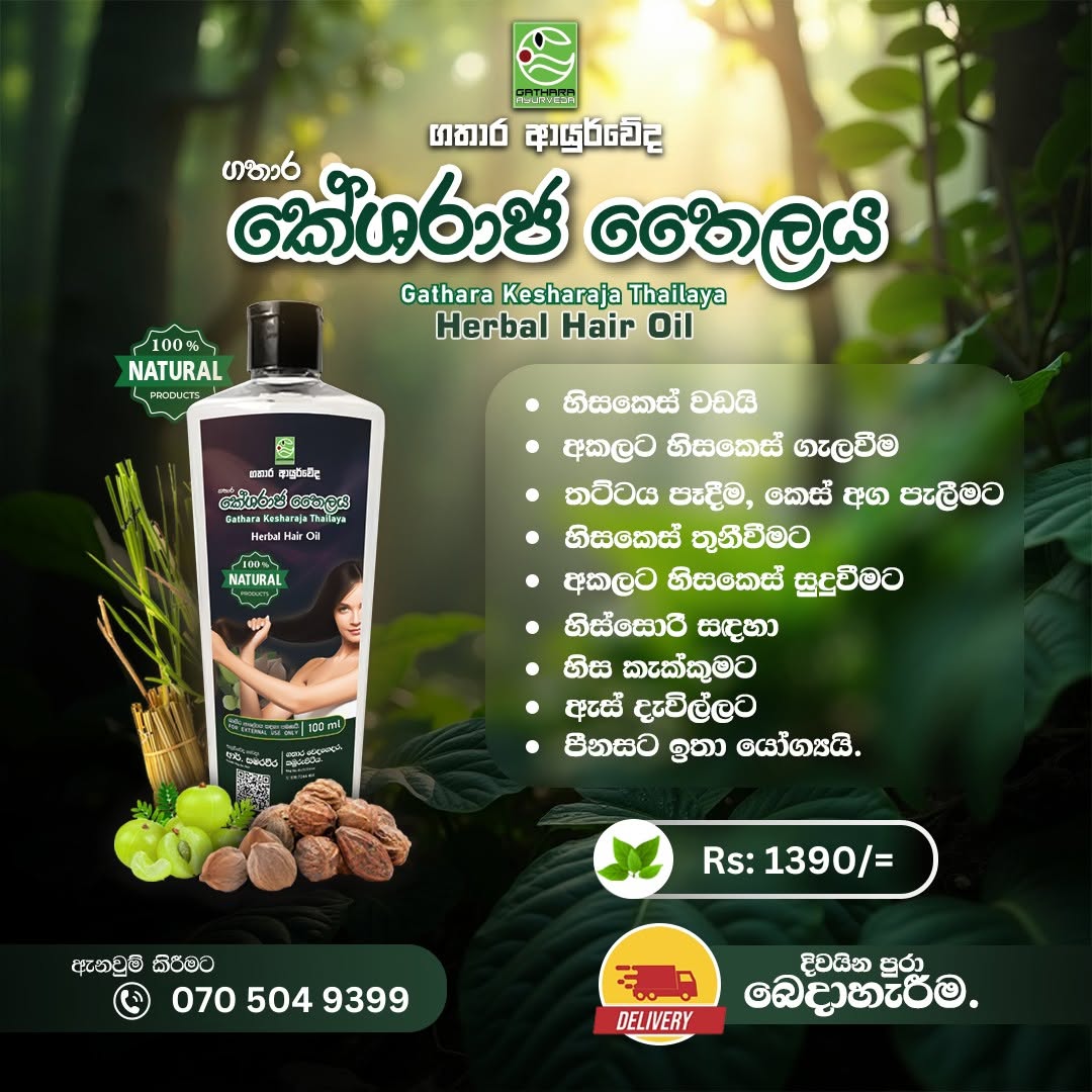Gathara Ayurvedic Kesharaja Oil